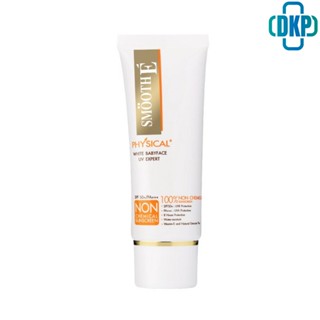 Smooth E Physical Sunscreen SPF50+  สมูทอีกันแดด (สีเบจ) ขนาด 40 กรัม [DKP]