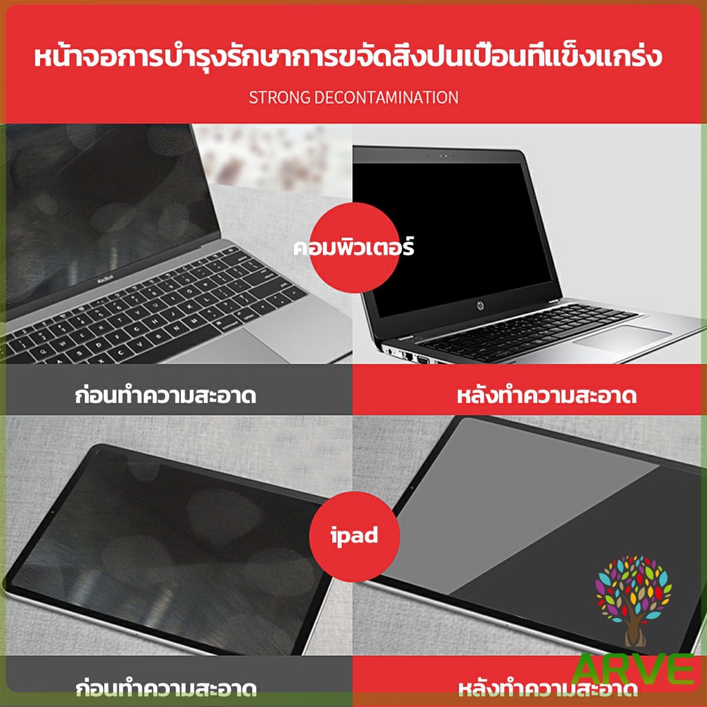 arve-ชุดทำความสะอาดหน้าจอ-3-in-1notebook-แล็ปท็อป-ซีดี-กล้อง-laptop-lcd-cleaning-kit