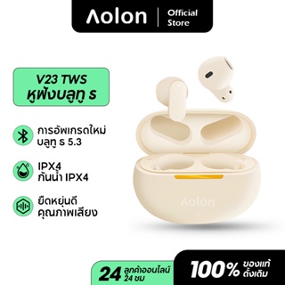 Aolon V23 ชุดหูฟังไร้สายสำหรับเล่นเกมชุดหูฟังบลูทูธอายุการใช้งานแบตเตอรี่ที่ยาวนานชุดหูฟังกีฬากึ่งในหูขนาดเล็ก TWS