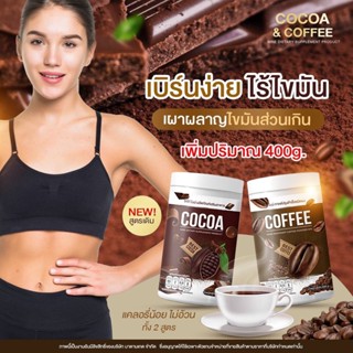 ✅ส่งฟรี✅โกโก้ไนน์ (ถัง) Nine Cocoa โกโก้เพื่อสุขภาพ กาแฟคุมหิว โกโก้ควบคุมน้ำหนัก โกโก้ลดน้ำหนัก คุมหิว โกโก้ลดความอ้วน