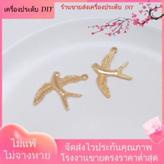 💖เครื่องประดับ DIY ขายส่ง💖จี้สร้อยคอ สร้อยข้อมือ ต่างหู ชุบทอง 14k รูปนกพิราบ นกนางแอ่นบิน แฮนด์เมด DIY[จี้/ลูกปัด/สร้อยคอ/สร้อยข้อมือ/ต่างหู/กําไลข้อมือ]