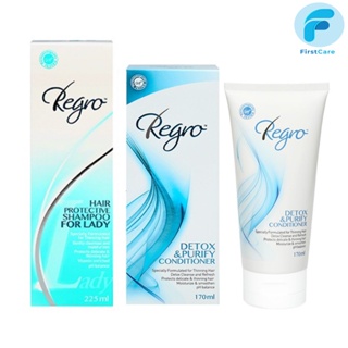 Regro Shampoo Lady 225 ml.+Detox Conditoner 170 ml.สำหรับผู้หญิง [ First Care ]