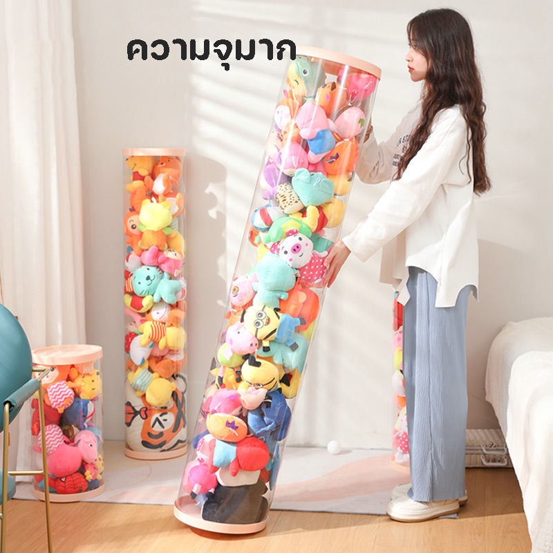 พร้อมส่ง-ที่เก็บตุ๊กตา-ถังเก็บตุ๊กตาแบบใส-บ้านตุ๊กตา-50-90-120-150cm-ที่เก็บของเล่นตุ๊กตา-pvc-หมุนได้-ที่เก็บของโปร่งใส