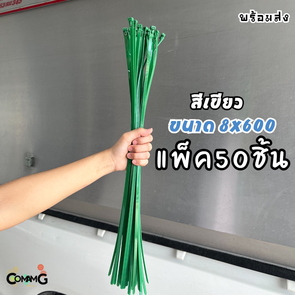 cable-tieปลดล็อคได้-ขนาด-24นิ้ว-เคเบิ้ลไทร์แบบปลดล็อคได้-เคเบิ้ลไทร์-หนวดกุ้ง-สายรัดพลาสติก-ขนาด8x600mm-แพ็ค50-100เส้น