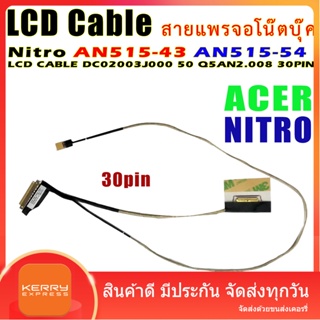 สายแพรจอ ACER Nitro AN515-43 AN515-54 LCD LVDS CABLE DC02003J000 50 Q5AN2.008 30PIN