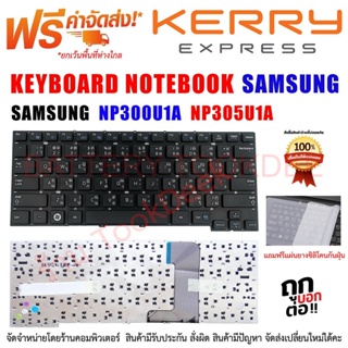 KEYBOARD คีย์บอร์ด SAMSUNG 305U1A NP305U1A BLACK  THAI/ENGLISH