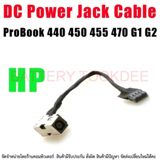 DC Power Jack Cable For HP ProBook 440 450 455 470 G1 G2 Series Laptop Plug Charging Port Connector Flex With Cable