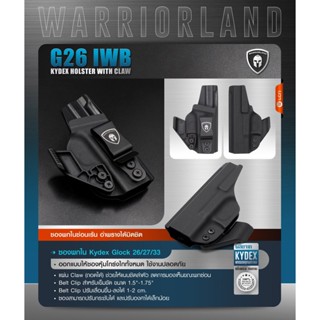 DC737 ซองพกใน Kydex Glock 26/27/33 WARRIORLAND ดำ