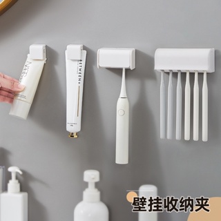 Oriental Premium#日式免打孔壁挂式牙刷架浴室情侣牙刷沥水收纳架牙膏置物架挂架【6/26】