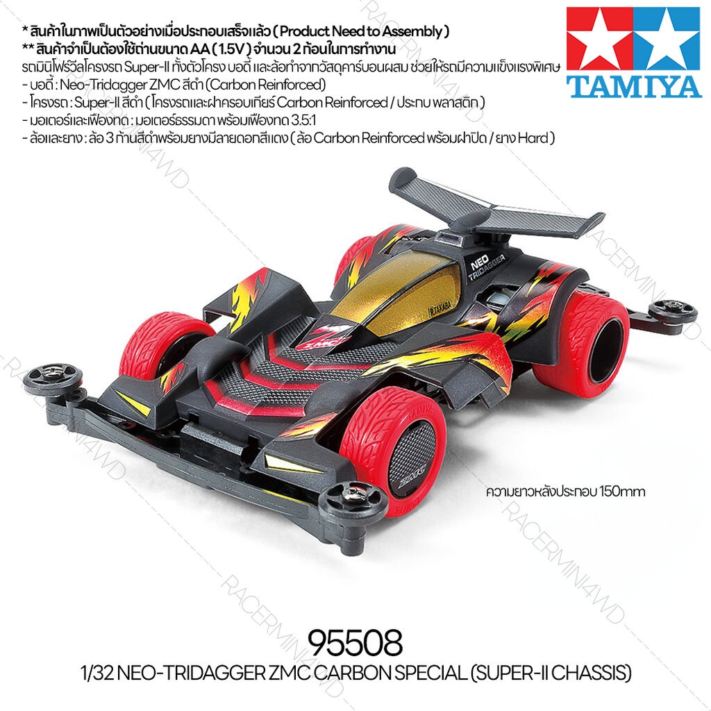 Tamiya 95508 Mini 4WD Neo-Tridagger ZMC Carbon Special - Châssis Super-II 1/32