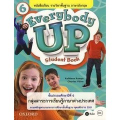 (Arnplern) : หนังสือ หนังสือเรียน Everybody Up 6 ชั้นประถมศึกษาปีที่ 6 (P)