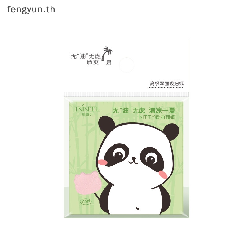fengyun-กระดาษเช็ดทําความสะอาดผิวหน้า-รูปแมว-ดูดซับความมัน-แบบพกพา-50-ชิ้น