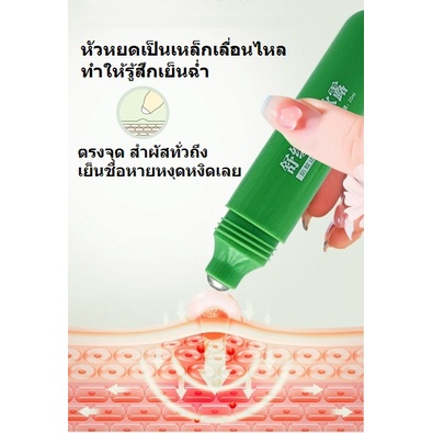 ซูทติ้งบาล์มแบบพกพา-โลชั่นทายุงกัด-ขนาด-20ml-ลดบวมแดง-บรรเทาอาการคัน-บาล์มหลังยุงกัด-ผื่นแพ้ยุง-ที่หยดสดชื่น