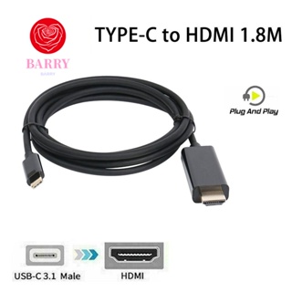 Barry สายเคเบิล Type-c เป็น HDMI ติดตั้งง่าย 3.1 เวอร์ชั่น 1.8 ม. 1080p สําหรับมอนิเตอร์ โปรเจคเตอร์ ทีวี พร้อมอุปกรณ์ HD