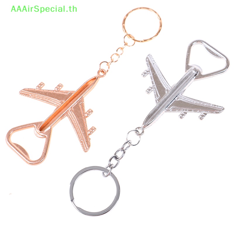 aaairspecial-พวงกุญแจที่เปิดขวดเบียร์-รูปเครื่องบิน-สไตล์เรโทร-สร้างสรรค์