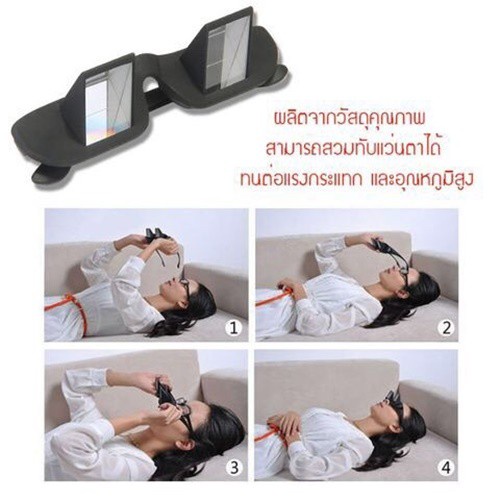 ส่งฟรี-ems-แว่นตาขี้เกียจนอนคว่ำเตียงดูโทรทัศน์อ่าน-periscope-prism-spectacles