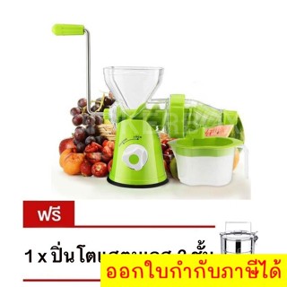 JUICE WIZARD ส่งฟรี เครื่องสกัดน้ำผักผลไม้แบบแยกกาก เครื่องคั้นน้ำผลไม้ แถมฟรี ปิ่นโต แสตนเลส 3 ชั้น ขนาด 14 ซม.