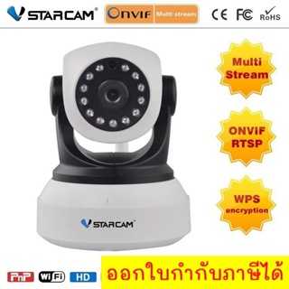 สินค้าแท้ Vstarcam กล้องวงจรปิด IP Camera รุ่น C7824 1.0 Mp And IR Cut WIP HD ONVIF