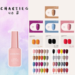 CHARZIEG 48สี สีเจลทาเล็บ Modelones 8MLสีเจล สีทาเล็บเจล ยาทาเล็บเจล