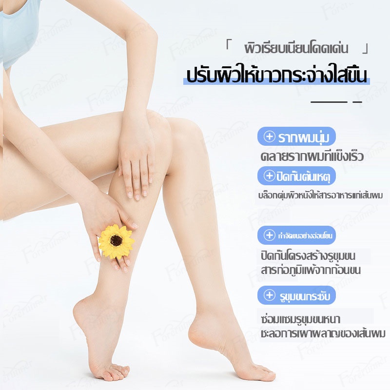 ครีมกำจัดขน-hair-removal-cream-60-กรัม-ให้ผิวเรียบเนียน-ใช้ได้ทุกส่วน-ขา-แขน-ใต้วงแขน-และขอบบีกินี่-552