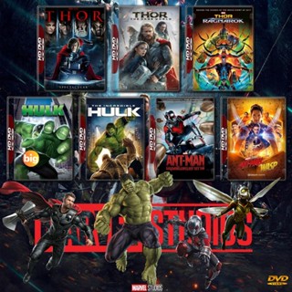 แผ่น 4K หนังใหม่ รวมหนัง Marvel Set 1 Thor ภาค 1-3 Hulk ภาค 1 2 Ant Man ภาค1 2 4K Master เสียงไทย (เสียง ไทย/อังกฤษ ซับ