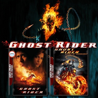 ใหม่! ดีวีดีหนัง Ghost Rider โกสต์ ไรเดอร์ ภาค 1-2 DVD หนัง มาสเตอร์ เสียงไทย (เสียง ไทย/อังกฤษ | ซับ ไทย/อังกฤษ) DVD หน