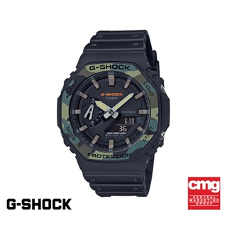 ภาพหน้าปกสินค้าCASIO นาฬิกาข้อมือผู้ชาย G-SHOCK รุ่น GA-2100SU-1ADR นาฬิกา นาฬิกาข้อมือ นาฬิกาข้อมือผู้ชาย ที่เกี่ยวข้อง
