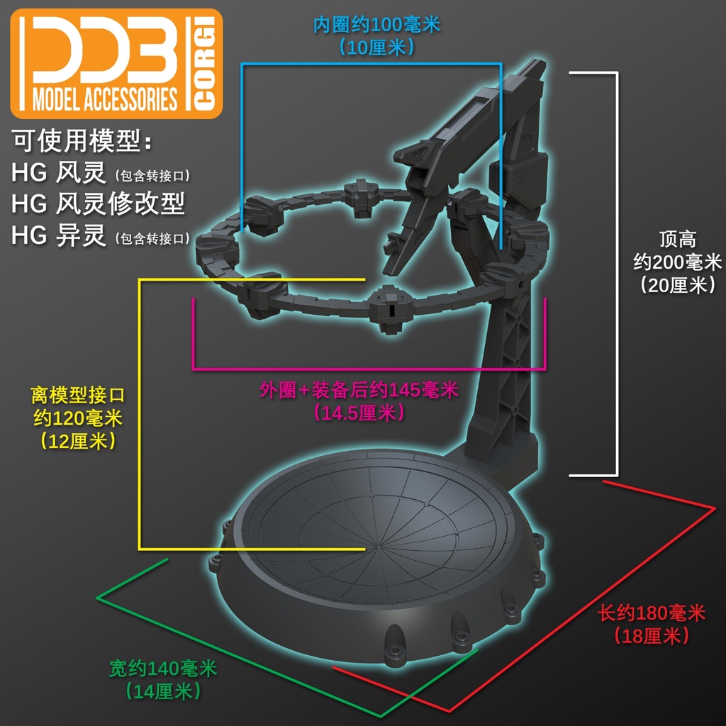 ddb-twfm-hg-1-144-quiet-zero-stand-base-for-hg-aerial-aerial-rebuild-calibarn