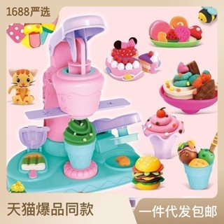 Spot second hair# fun color mud ice cream machine Children DIY handmade ice cream dessert mold set baby educational toys 8cc