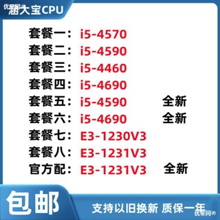 2023i5 4570 i5 4590 4690 4460 E3 1231V3 E3 1230V3 Quad Core 1150 Pin CPU XMVF