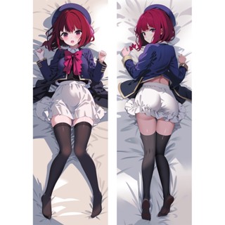 ปลอกหมอน คอสเพลย์อนิเมะ Arima Kana Dakimakura OSHI NO KO