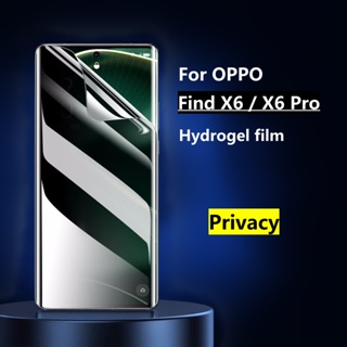 สําหรับ OPPO Find X6 Pro ฟิล์มไฮโดรเจล ป้องกันหน้าจอ เพื่อความเป็นส่วนตัว นิ่ม ป้องกันการแอบมอง ฟิล์มไฮโดรเจล