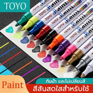 ปากกามาร์คเกอร์ ปากกากันน้ำสีสันสดใส ปากกาทาสี DIY ปากกาสีน้ำ ปากกาเคมี ปากกามาร์คเกอร์ร้านค้า สีแดง/ดำมีหลายสีให้เลือก