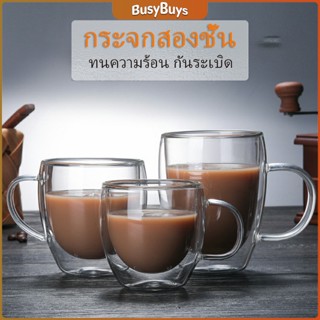 B.B. แก้วกาแฟทนความร้อนสองชั้น ถ้วยใส ถ้วยเครื่องดื่มน้ำร้อน น้ำเย็น  glass