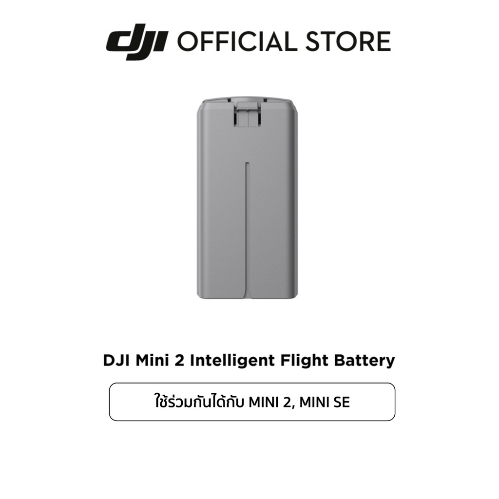 รูปภาพของDJI MINI 2/Mini SE Intelligent Flight Battery แบตเตอรี่ลองเช็คราคา