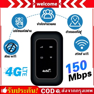 （รับประกัน 3 เดือน）4Gไวไฟพกพา Pocket WiFi 150Mbps วัตถุที่เหมาะสม:AIS DTAC แบบพกพาใช้3G 4Gได้ทุกค่าย