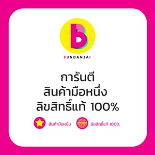 Bundanjai (หนังสือคู่มือเรียนสอบ) แบบฝึกทักษะ เด็กปฐมวัย เล่ม 5 สำหรับเตรียมสอบเข้าชั้นประถมศึกษาปีที่ 1