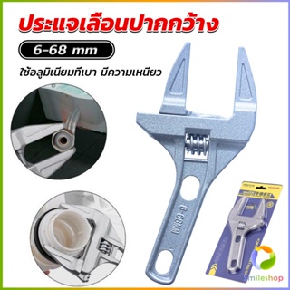 Smileshop ประแจเลื่อน ด้ามสั้น ปากกว้าง 6-68 mm ประแจขันใต้อ่าง  wrench