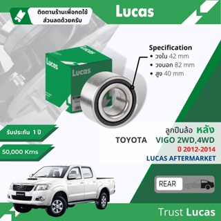 👍Lucas มาตรฐานแท้👍 ลูกปืนล้อ หลัง LBT114 สำหรับ Toyota Vigo Champ 2WD,4WD ปี 2012-2014 ปี 12,13,14,55,56,57