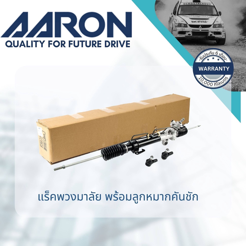 aaron-by-tru-แร็คพวงมาลัย-กระบอกแร็ค-พวงมาลัย-สำหรับ-honda-city-type-s-type-z-ปี-1996-2002-1rpw004