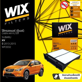 [WIX Filters] ไส้กรองแอร์ ไส้กรองในห้องโดยสาร WP2032 สำหรับ Subara XV ปี 2013-2015