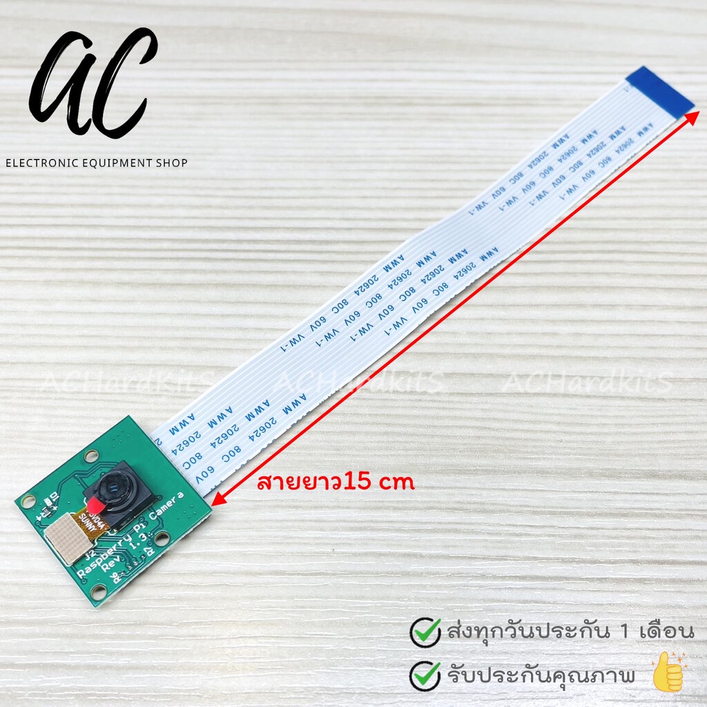 raspberry-pi-camera-module-กล้องสำหรับ-raspberry-pi