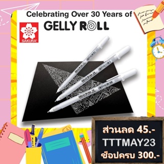 ภาพหน้าปกสินค้าSakura Gelly Roll Classic white pen ปากกาหมึกสีขาว ที่เกี่ยวข้อง