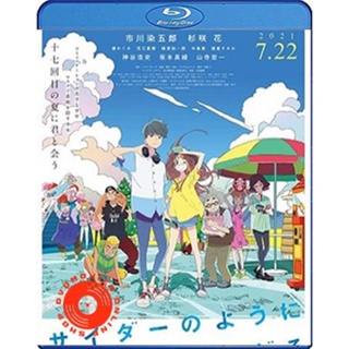 Blu-ray Words Bubble Up Like Soda Pop (2021) (เสียง Japanese/ไทย | ซับ ไทย) Blu-ray