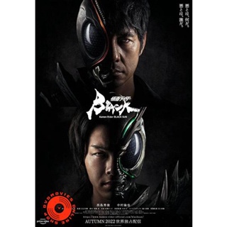 DVD Kamen Rider Black Sun (2022) คาเมนไรเดอร์แบล็คซัน (10 ตอนจบ) (เสียง ญี่ปุ่น | ซับ ไทย/อังกฤษ/ญี่ปุ่น) DVD