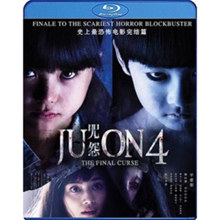 แผ่น Bluray หนังใหม่ Ju-on 4 The Final Curse จูออน ผีดุ 4 ปิดตำนานโคตรดุ (เสียง Japanese /ไทย | ซับ Eng/ไทย) หนัง บลูเรย