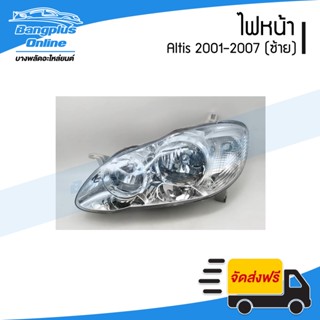 ไฟหน้า/โคมไฟหน้า Toyota Altis 2001/2002/2003/2004/2005/2006/2007 (อัลติส/หน้าหมู)(ข้างซ้าย) - BangplusOnline