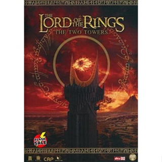 DVD ดีวีดี THE LORD OF THE RINGS The Two Towers 2002 ศึกหอคอยคู่กู้พิภพ (เสียง ไทย/อังกฤษ ซับ ไทย/อังกฤษ) DVD ดีวีดี