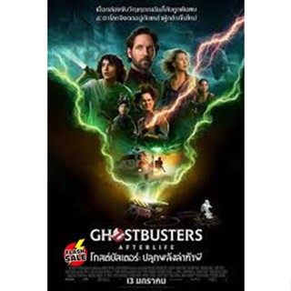 DVD ดีวีดี Ghostbusters Afterlife 2022 โกสต์บัสเตอร์ ปลุกพลังล่าท้าผี (เสียง ไทย/อังกฤษ ซับ ไทย/อังกฤษ) DVD ดีวีดี