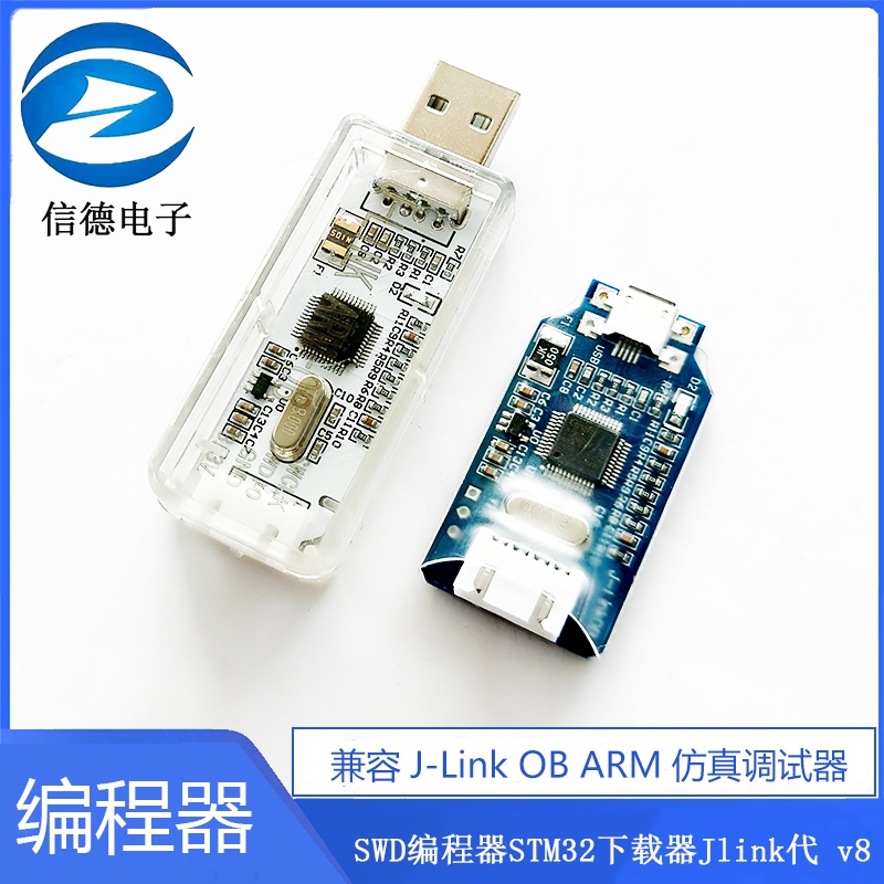 จํานวนมาก-ราคาเยี่ยม-เครื่องทดสอบโปรแกรมดาวน์โหลด-j-link-ob-arm-swd-stm32-v8